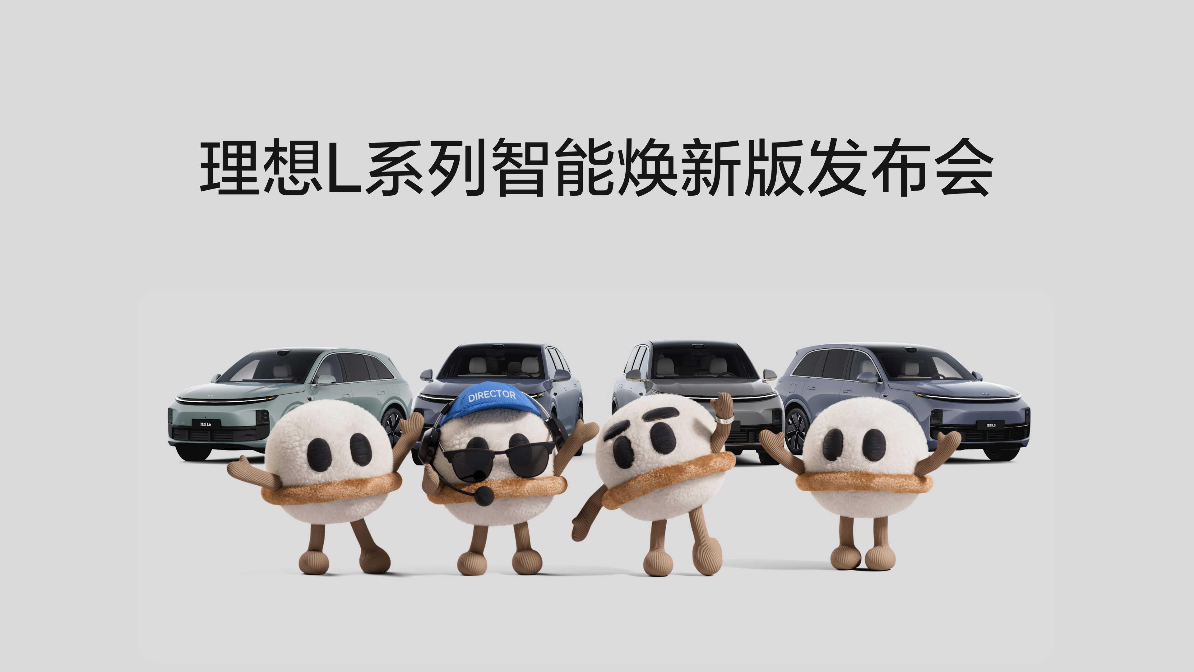 尊龙凯时AG旗舰厅L系列智能焕新版发布会